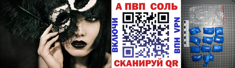 купить наркотик  МЕГА ССЫЛКА  A-PVP крисы CK  Пудож 