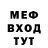 МЕФ мука goscha g