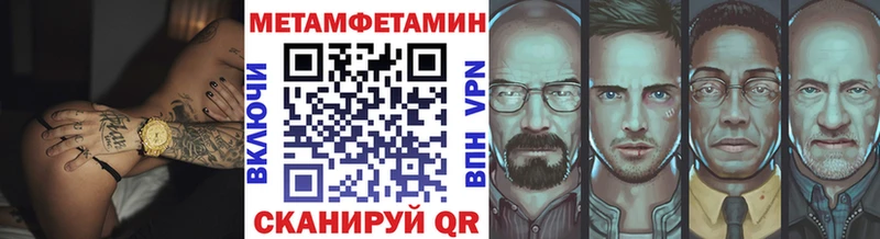 Метамфетамин Methamphetamine  цена   darknet формула  Пудож 